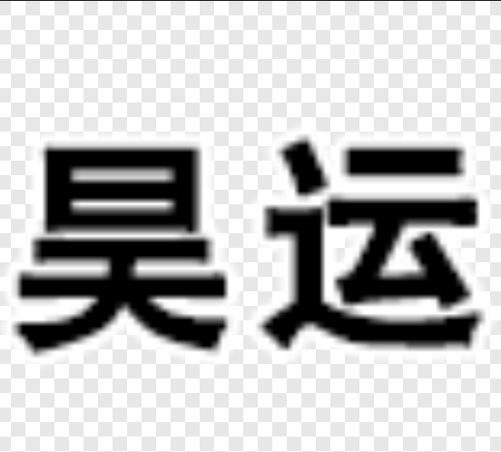 Haoyun